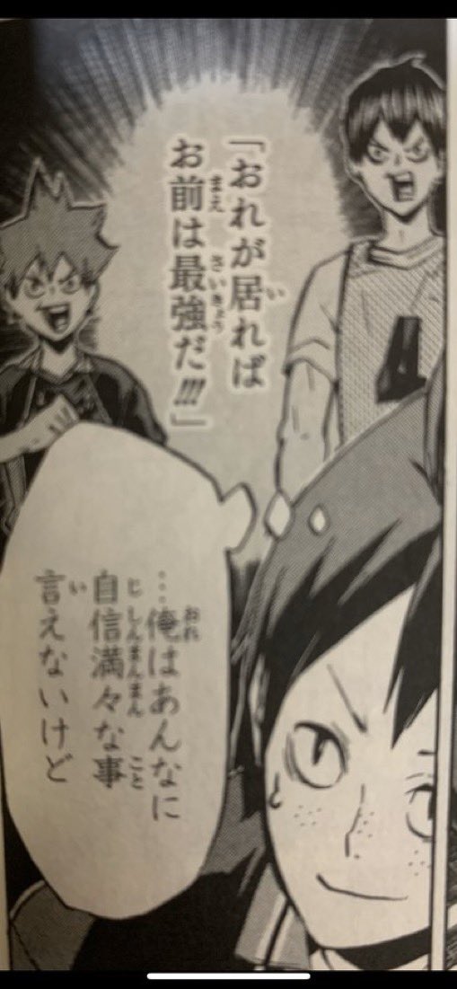ハイキュー 名言集 Ar Twitter 山口 俺はあんなに自信満々な事言えないけど 力を貸せるところまでは来たよ ハイキュー 名言集 Ar Twitter 山口 俺はあんなに自信満々な事言えないけど 力を貸せるところまでは来たよ