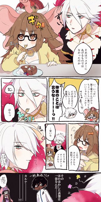 カルジナっぽい 