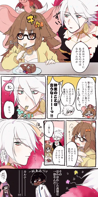 カルジナっぽい 