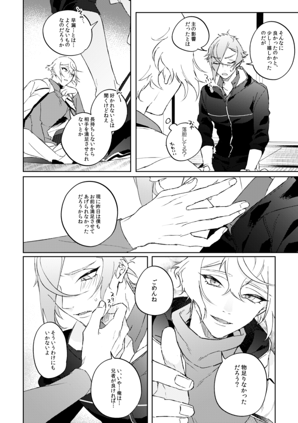 【腐向け】2/23春コミ新刊サンプル【髭膝】 | 和紙 #pixiv https://t.co/xIU6B7ckbW
通販→https://t.co/e0S9u8T8rk
兄者の早漏(バグ)を治すという名目で好き勝手する弟とそれに付き合う兄者の本です🦁🐍 