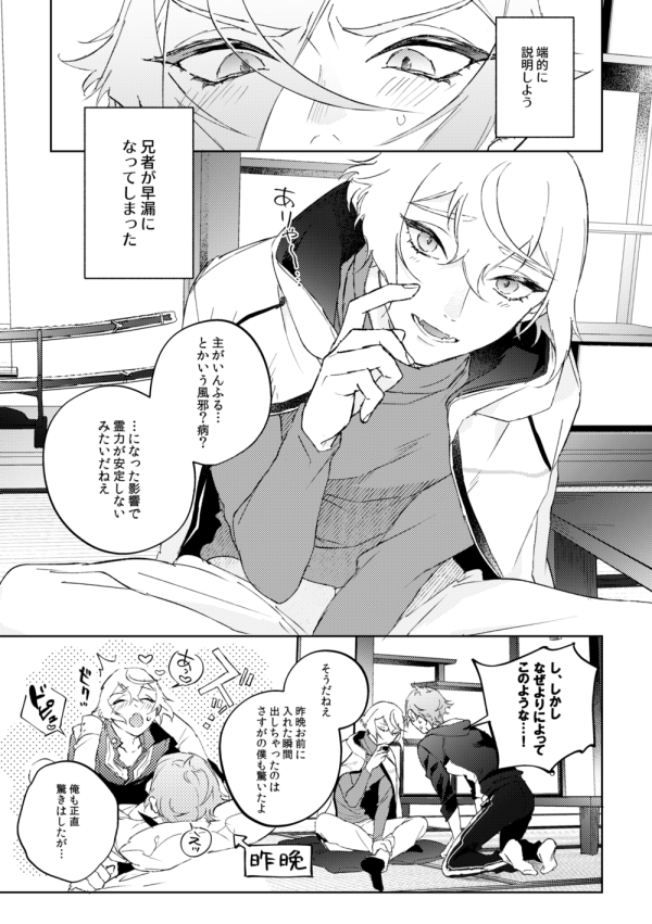 【腐向け】2/23春コミ新刊サンプル【髭膝】 | 和紙 #pixiv https://t.co/xIU6B7ckbW
通販→https://t.co/e0S9u8T8rk
兄者の早漏(バグ)を治すという名目で好き勝手する弟とそれに付き合う兄者の本です🦁🐍 