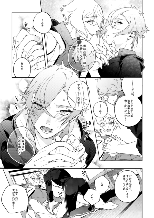 【腐向け】2/23春コミ新刊サンプル【髭膝】 | 和紙 #pixiv https://t.co/xIU6B7ckbW
通販→https://t.co/e0S9u8T8rk
兄者の早漏(バグ)を治すという名目で好き勝手する弟とそれに付き合う兄者の本です🦁🐍 