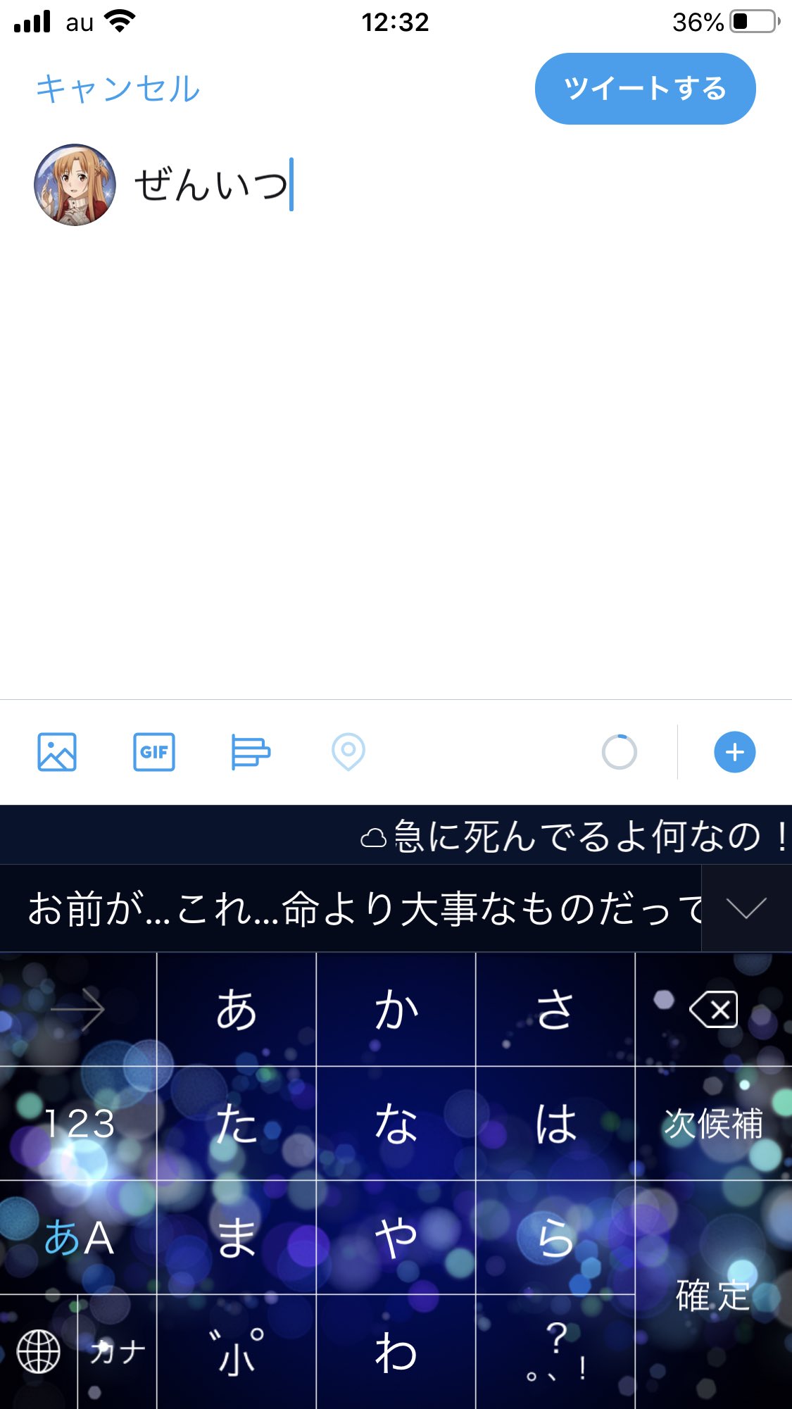 ぜんいつ漢字出ない Twitter Search Twitter