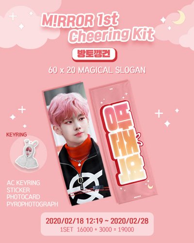 [🇹🇭] M!RROR 1st Cheering Kit by <a href="/MirrorOfWin/">𝗠!𝗥𝗥𝗢𝗥.</a>

🎁 พวงกุญแจ,โฟโต้การ์ด,สติ๊กเกอร์
ราคา 530฿ มัดจำ 300฿
 
ค่าส่ง 40/60 ผืนต่อไป+10 /นัดรับ
docs.google.com/forms/d/1y0V0R…
ปิด 27/2 เวลา 16.00น. จ่ายส่วนที่เหลือ 5/3
#ตลาดนัดMCND #MCND #บังจุนฮยอก #BANGJUNHYUK #윈 #방준혁