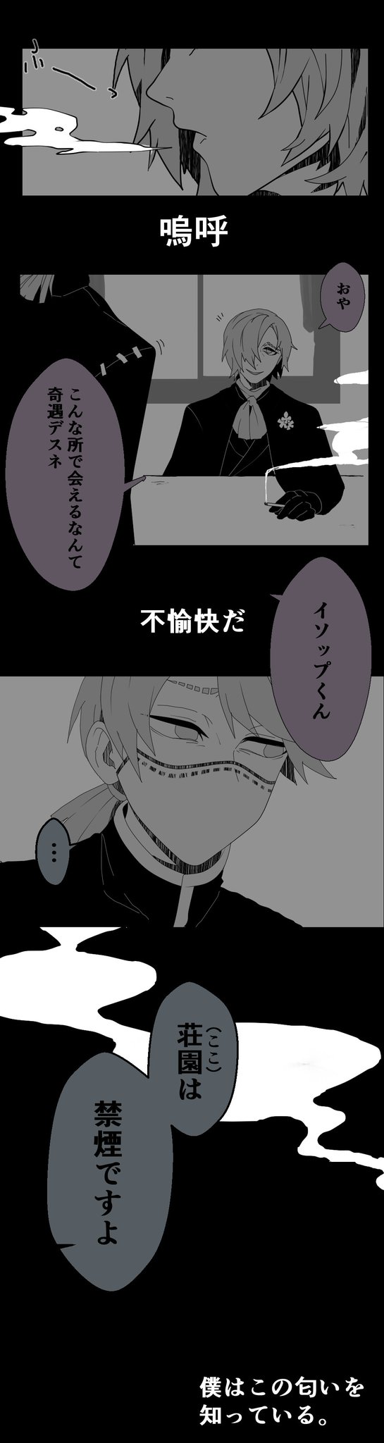 Twoucan 魔王どろり D0r0richi