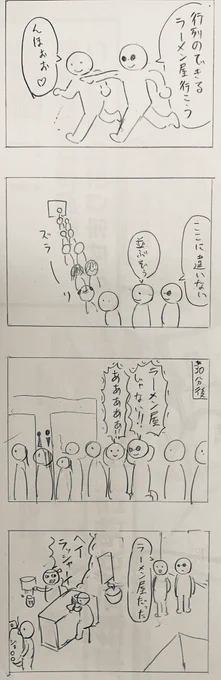 今日も今日とて4コマ漫画です
#4コマ 