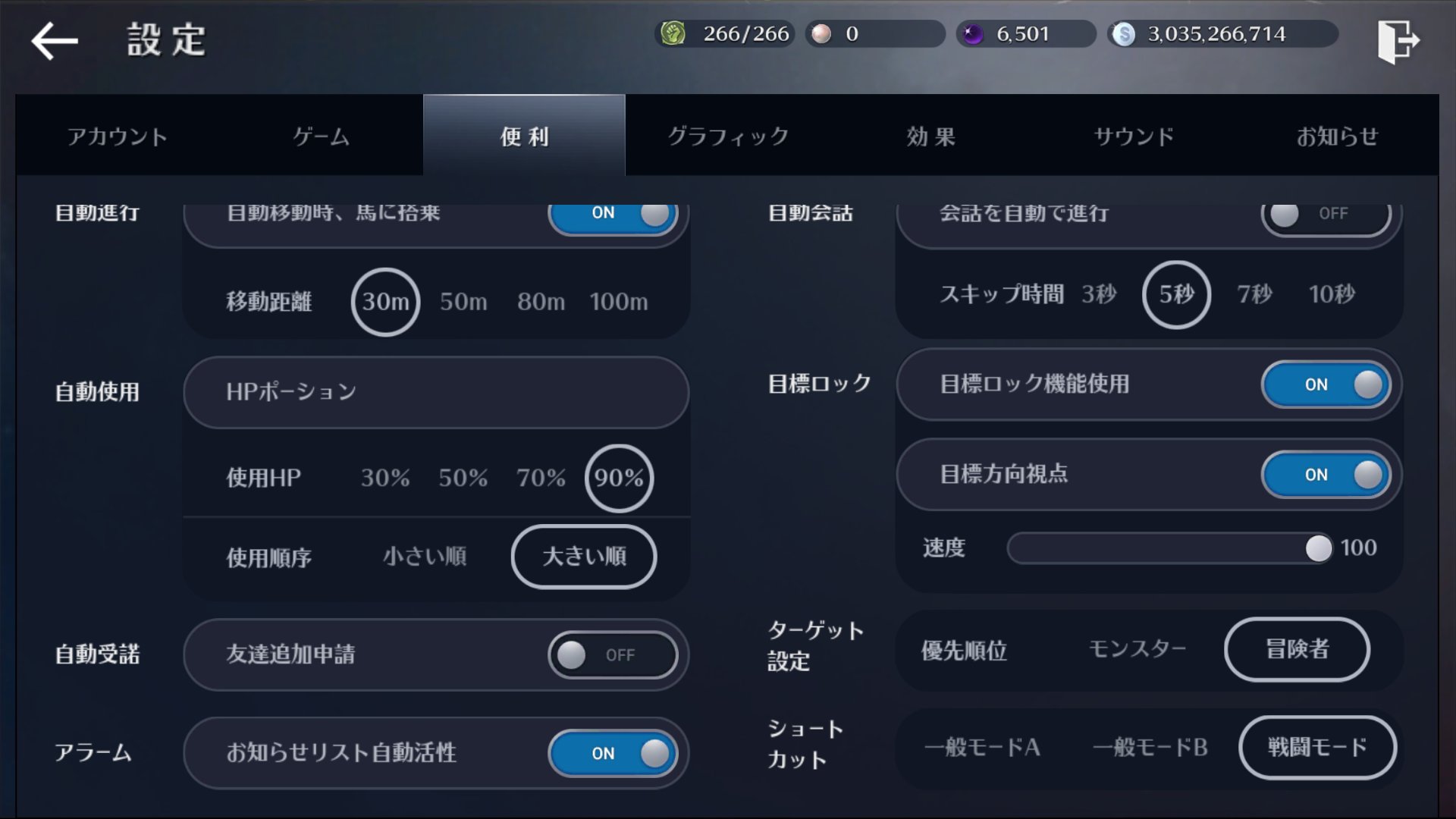 けろふぇん 黒モバ グランサガ アプデで変更されたスキルuiを戻す方法 フリックで変更していた方 設定 便利から 一般モードa を選択 ショートカットボタンで変更していた方 設定 便利から 一般モードb を選択 一般モードbは以前と勝手が