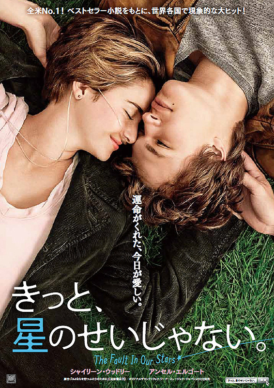 miyalol's tweet photo. 『きっと、星のせいじゃない。 The Fault in Our Stars』
アキレスと亀やトロッコがこんな捉え方することもできるのかと、自分の知らない世界を垣間見れた
2人が恋人同士のやり取りをしてるのが可愛らしくてなー
「友達はそんなことしない！」とか俺史上一番カワイイ言い方の「Thanks」とか
#myc2 https://t.co/3qt5HxnIK8