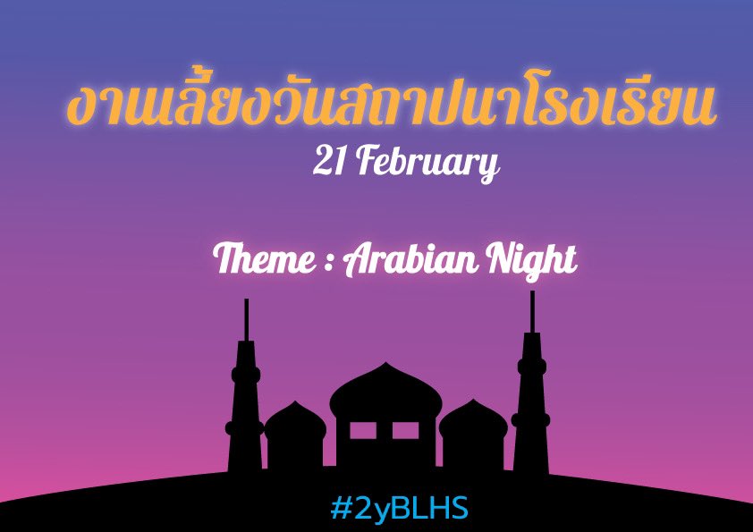 BLHIGHSCHOOL1's tweet photo. 📣 ประกาศกิจกรรม ‘วันสถาปนาโรงเรียน’ ใิช้แฮชแท็ก #2yBLHS 
วันศุกร์นี้อย่าลืมชักชวนกันมาร่วมงานและแต่งแฟนซีกันนะครับ ของกินฟรีตลอดงาน 

อ่านรายละเอียดได้ที่นี่ > https://t.co/muQUeoaESw https://t.co/Q7Zm4nGtEW