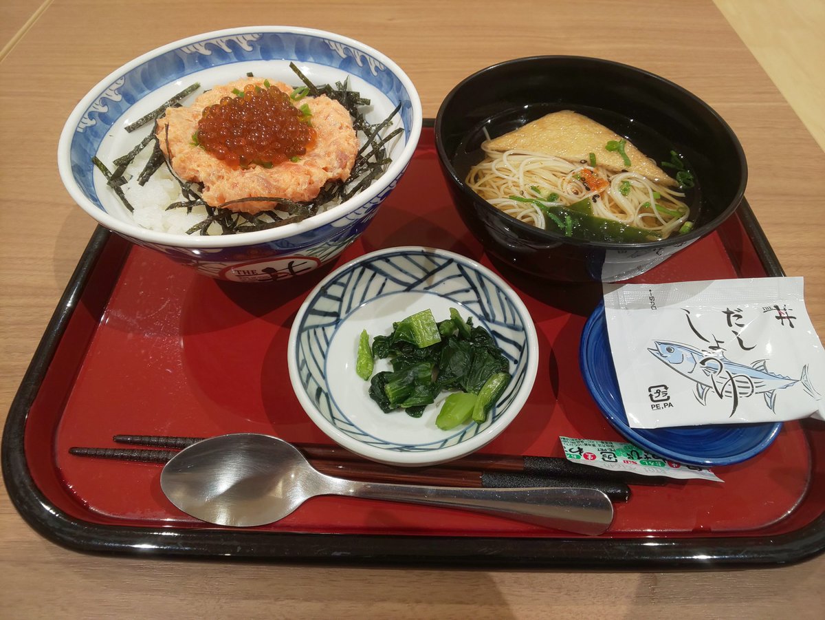 برچسب ザ 丼 در توییتر