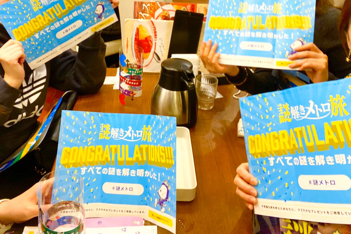 sandyzm's tweet photo. #謎メトロ

謎解きメトロ旅めっちゃ楽しかった！！友達同士でするのオススメ！
みんなと協力して絆が深まったし、みんなのこと改めて尊敬できた！
しかもめちゃめちゃ良く出来てる！
朝から行うのがオススメ　→続く https://t.co/jyprw43XDR
