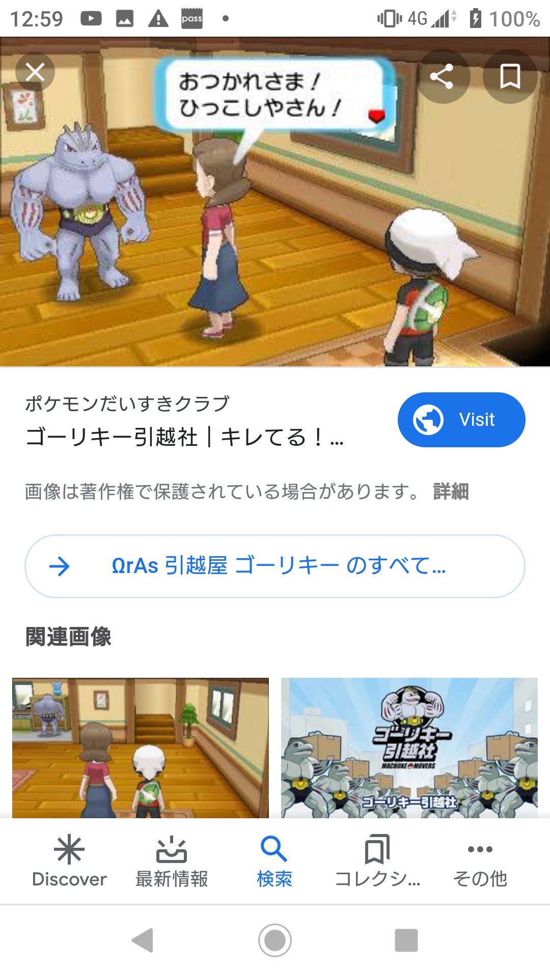 人間に化けるマジコスゾロアークbot かげねこさんが草紙に ポケモンホーム の実績ステッカーが凄い って言ってたから 草紙がホームを覗いたらしいんだけどね コレって 詰まり ゴーリキー 引っ越し屋