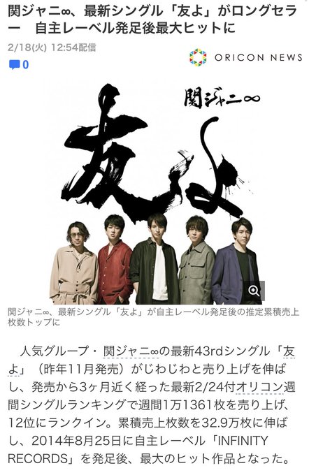 関ジャニって最高だろのtwitterイラスト検索結果