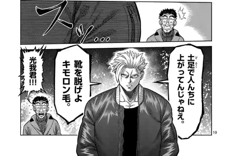 かねまる Pa Twitter 近頃の光我はとても主人公に見えるね 山下一夫はケンガンオメガでもヒロインなんだな しかし今週の先読みえらいことになった かねまる Pa Twitter 近頃の光我はとても主人公に見えるね 山下一夫はケンガンオメガでもヒロインなんだな しかし今週の先読みえらいことになった