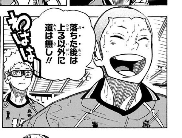 ハイキュー やっぱ田中先輩かっこいい ハイキューで一番好きなキャラだ たぬき Skeb募集中の漫画