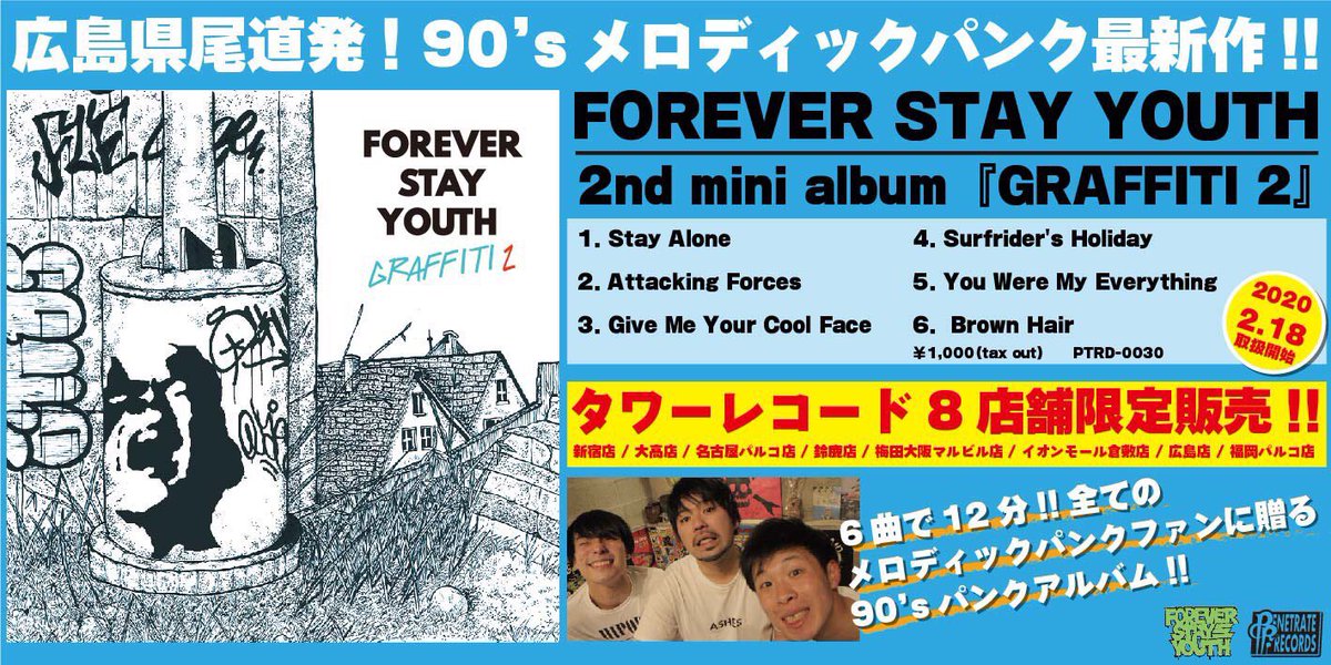 TOWER_Odaka's tweet photo. 広島県尾道発
90's メロディックパンクバンド
FOREVER STAY YOUTH
2nd mini album
GRAFFITI 2
入荷しましたーーー！！

6曲で12分！！
タワレコでは8店舗限定での発売💃💃

お見逃しなく✌️

#CD入荷情報

(#パンクバイヤーたな) https://t.co/9AHXMv9XBP