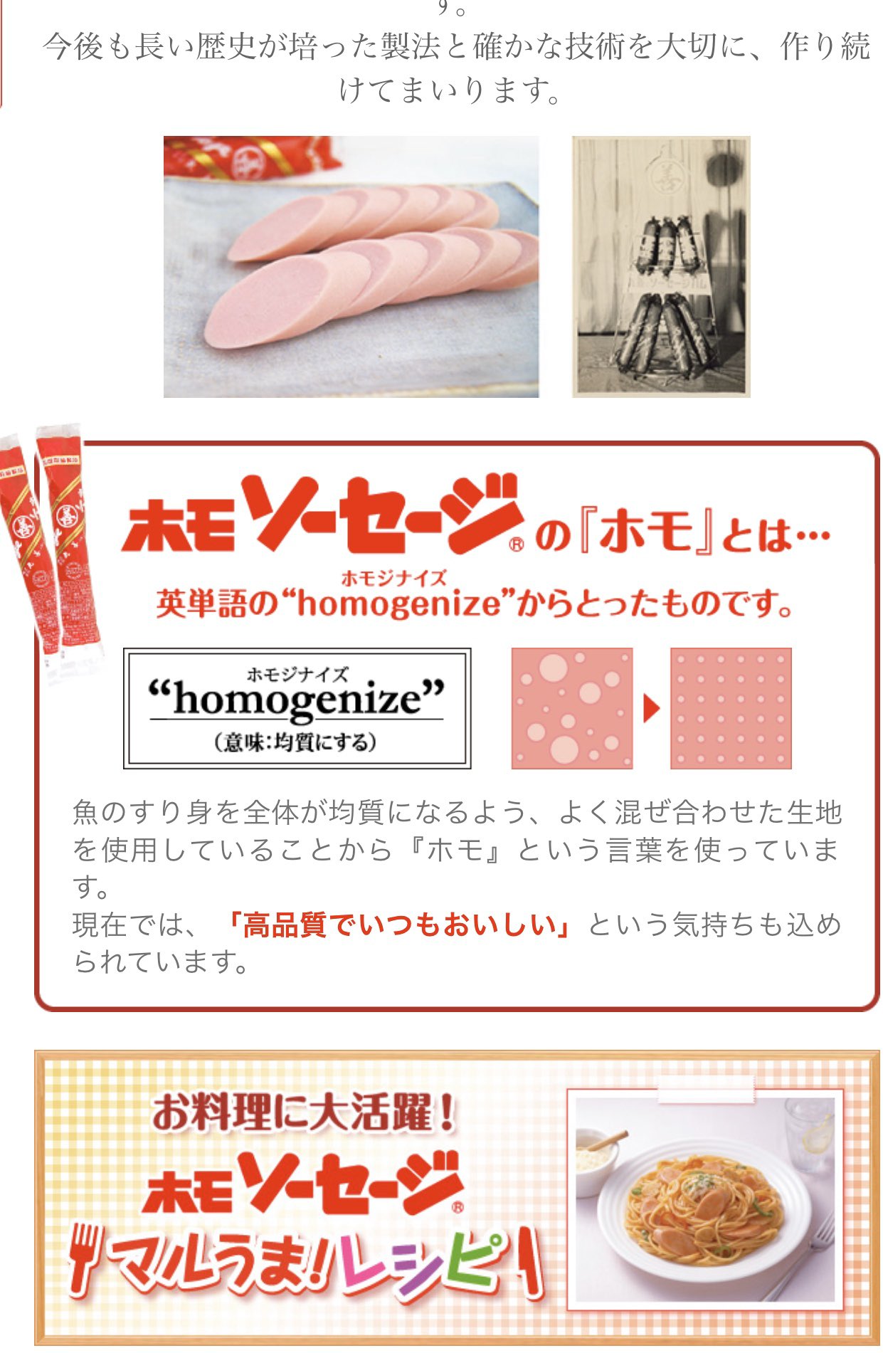 夏団長 下ネタに聞こえなくもない言葉 ホモソーセージ