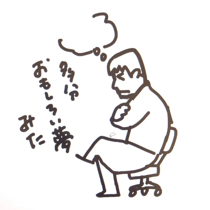 おもいだせー 