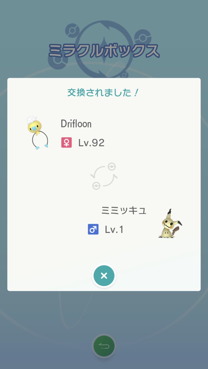ポケとる フワライド 最高のイラストと図面