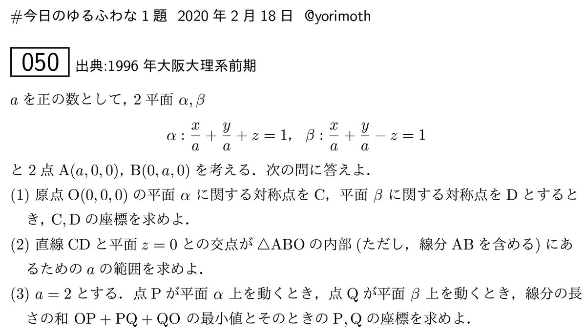 yorimoth's tweet photo. #今日のゆるふわな1題 2/18
国立２次まであと1週間です！ https://t.co/er2RgQWiIp