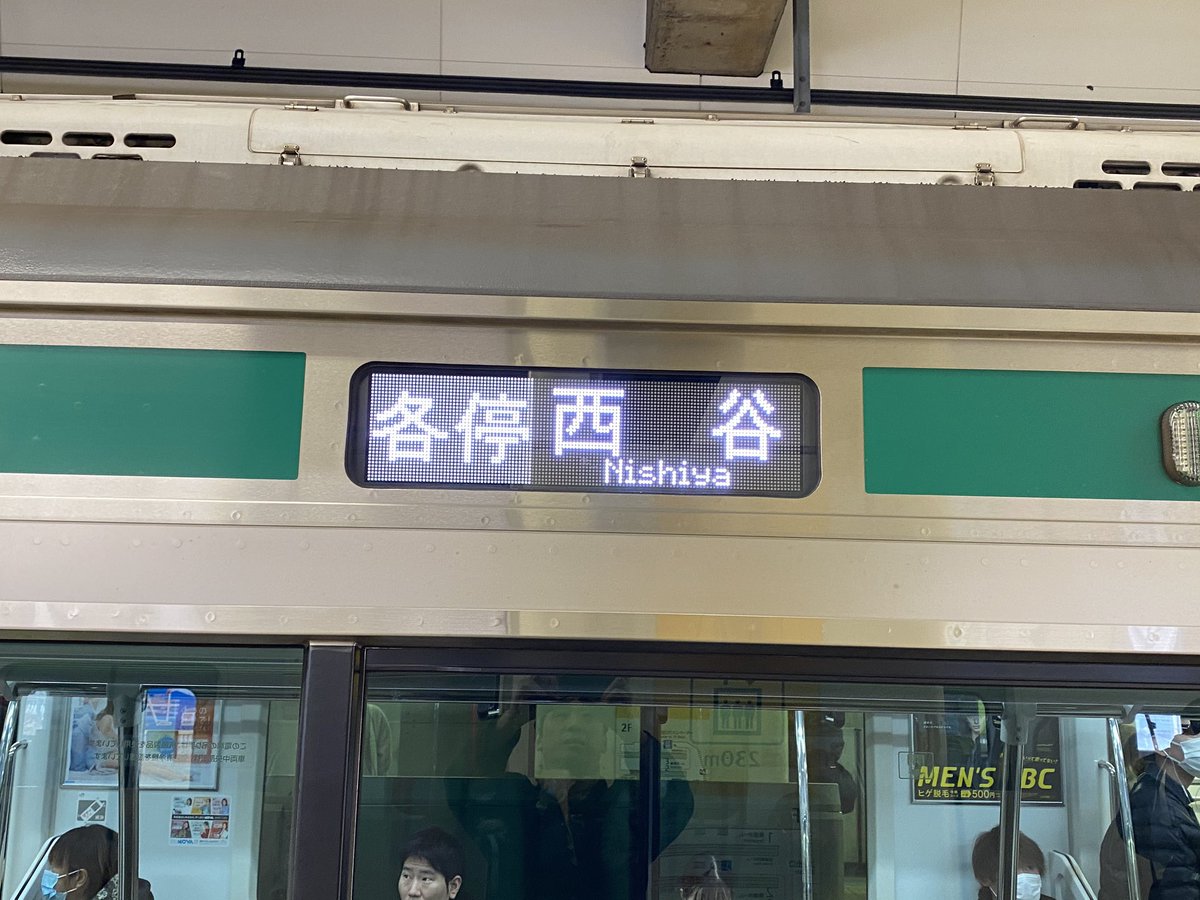 相鉄線遅延 相鉄線遅延