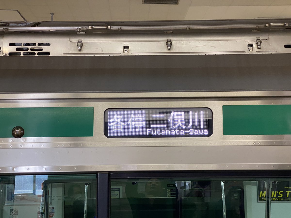 相鉄線遅延 相鉄線遅延