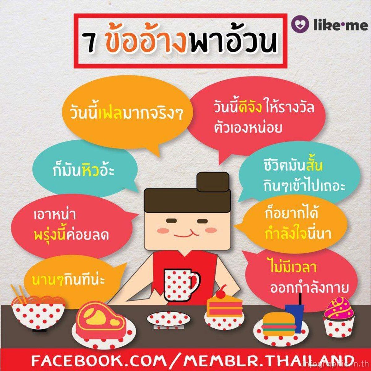 สาระเพื่อคุณ tweet media