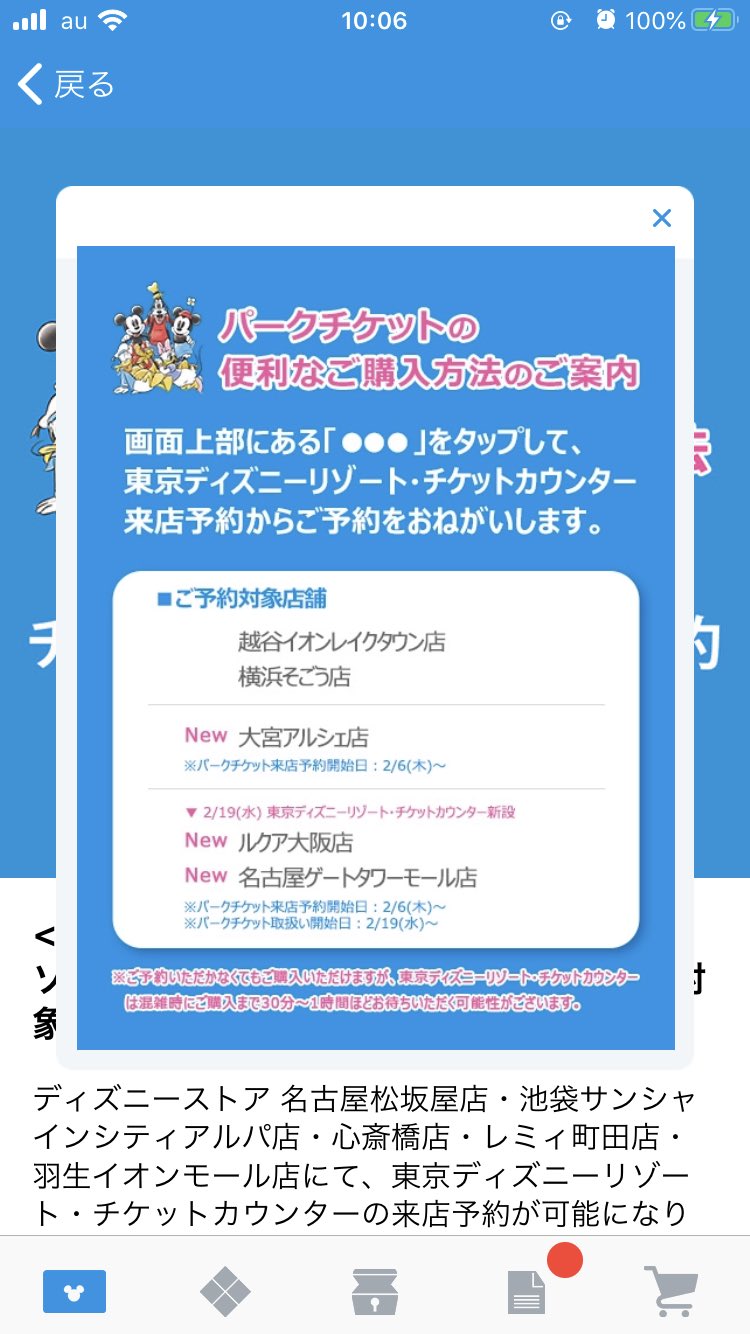 おっくん Tdrってeチケットとかスマホチケットを普及させる気ないのかな おっくん Tdrってeチケットとかスマホチケットを普及させる気ないのかな
