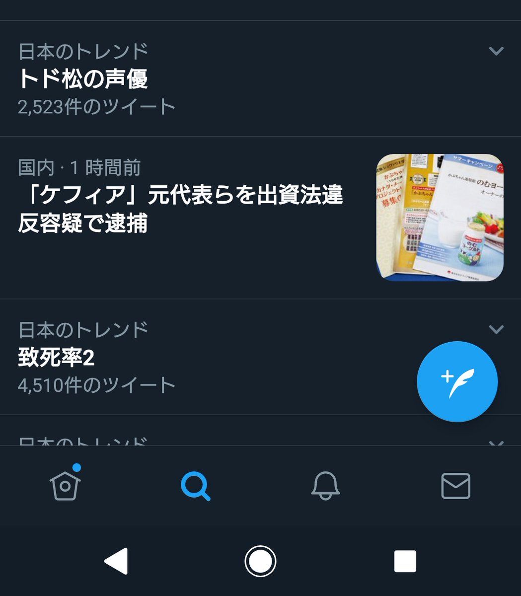 入野自由さんがどうしたって テレビから 花粉症にはトドマツの精油が効果的 を空耳した結果 トド松の声優 がトレンド入り Togetter 入野自由さんがどうしたって テレビから 花粉症にはトドマツの精油が効果的 を空耳した結果 トド松の声優 がトレンド入り Togetter