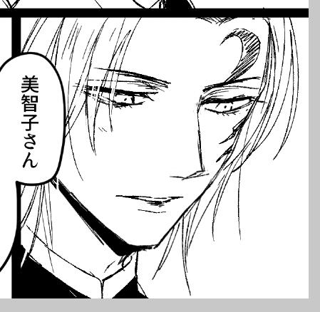 没ったらごめんな 