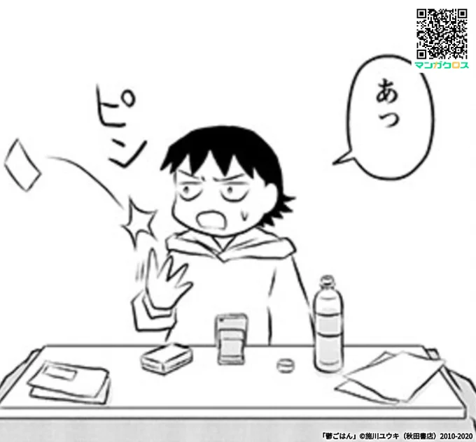 今日は『鬱ごはん』読み逃し連載の配信日!

無料マンガサイト「マンガクロス」で「鬱ごはん」第128話 [カードマジック] が読めます。

https://t.co/ichG2HW7qm #マンガクロス #鬱ごはん 