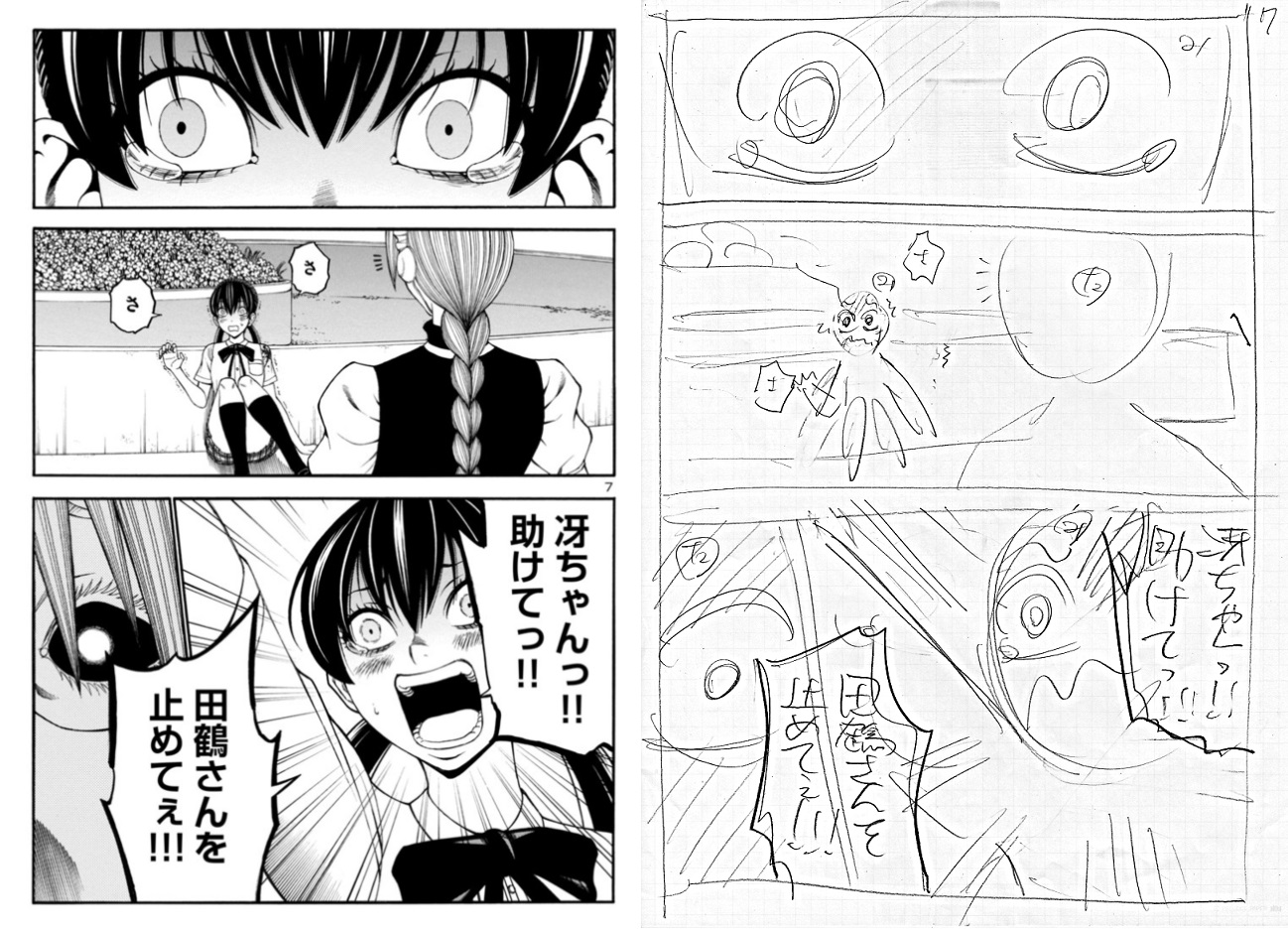 内水 融 拙作 サエイズム Second Season 最新第35話 本日更新されております T Co Urxxerhavz 強き者vs弱き者 開戦 単行本は7巻まで発売中です 宜しくどうぞ T Co V5o656swls Twitter