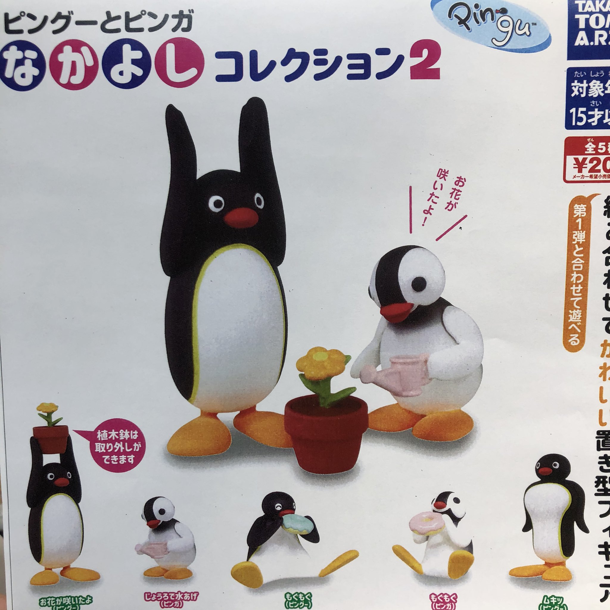 ガチャ王国クレメント徳島店 2月18日 新商品入荷しました 敬礼わんこ ピングーとピンガ なかよしコレクション2 敬礼 わんこ ピングー ピンガ ガチャ新商品 ガチャ王国 クレメント徳島