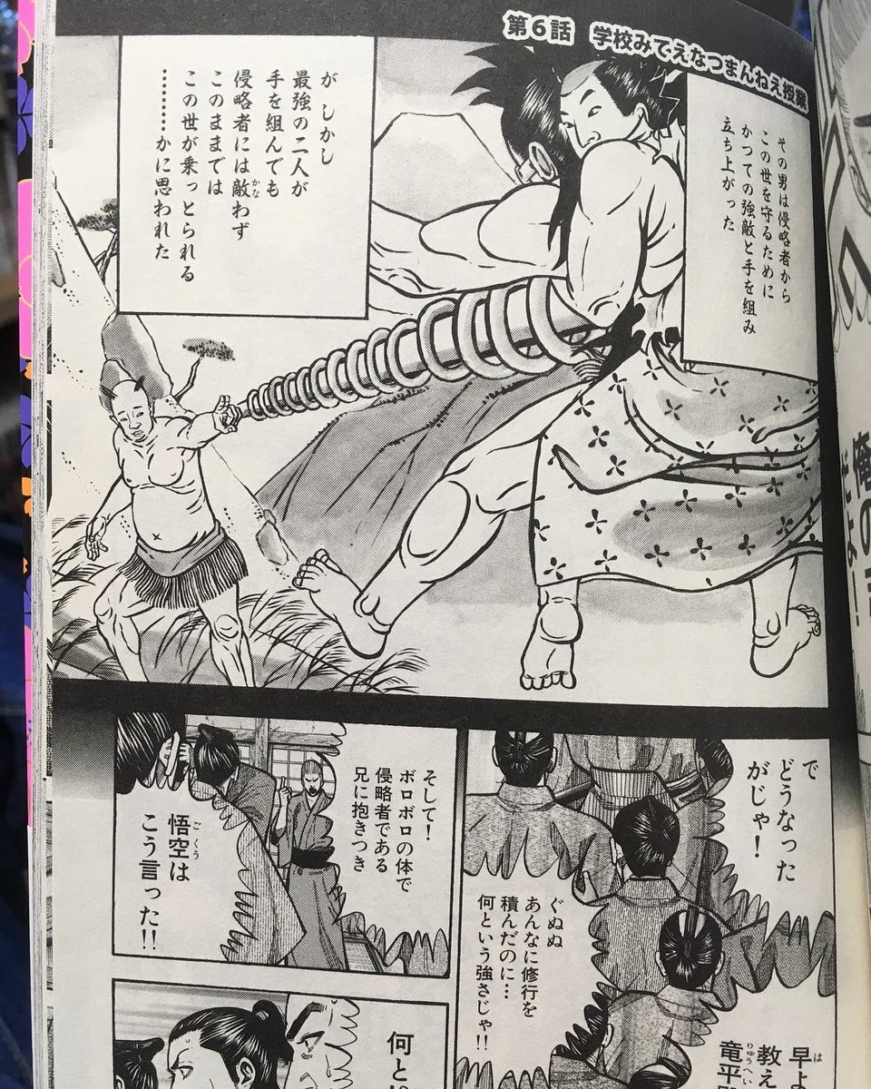 私の幕末タイムスリップ漫画。1枚目志士たちにドラゴンボールを描かせたら。2枚目志士たちとサッカーしたら。です。 