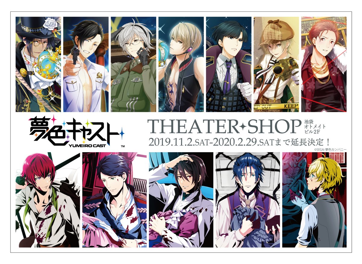Theキャラ 公式 夢色キャスト Theater Shop 2月18日 火 現在完売情報はこちらです 税込00円お買い上げごとにお渡しのブロマイドは全5種からお選び頂けます お好きな柄がきっと見つかるはず 本日もご来店をお待ちしております イベント詳細 Theキャラ 公式 夢色キャスト Theater Shop 2月18日 火 現在完売情報はこちらです 税込00円お買い上げごとにお渡しのブロマイドは全5種からお選び頂けます お好きな柄がきっと見つかるはず 本日もご来店をお待ちしております イベント詳細