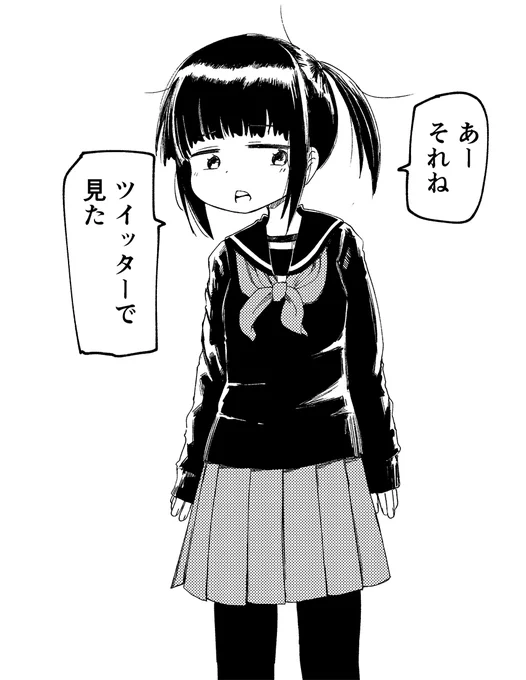 SNSでマウントをとる女の子 