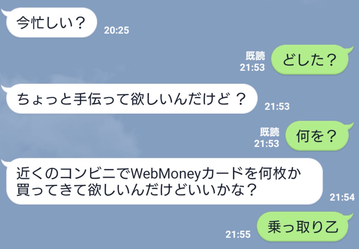 アイラップ 公式 On Twitter 拡散希望rtお願いします メッセージが届きました 人人人人人人人人人人人 詐欺には気をつけ て Y Y Y Y Y Y Y Y Y Y ワイ 騙されてたまるかー 上司 ཀ ｺﾞﾌｩ ワイ 上 司 乗っ取り
