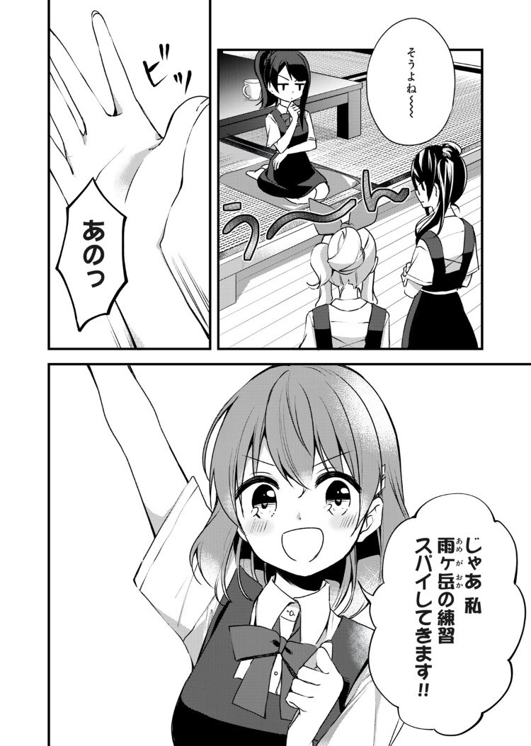 本日e×COM28話が公開です!

夏の大会に向けて
スパイ大作戦がはじまります

本編はこちら↓
 #パルシィ #いーこん #晴丘学園ゲーム女子部 #葉月ナツ https://t.co/XDElHdxW2h 