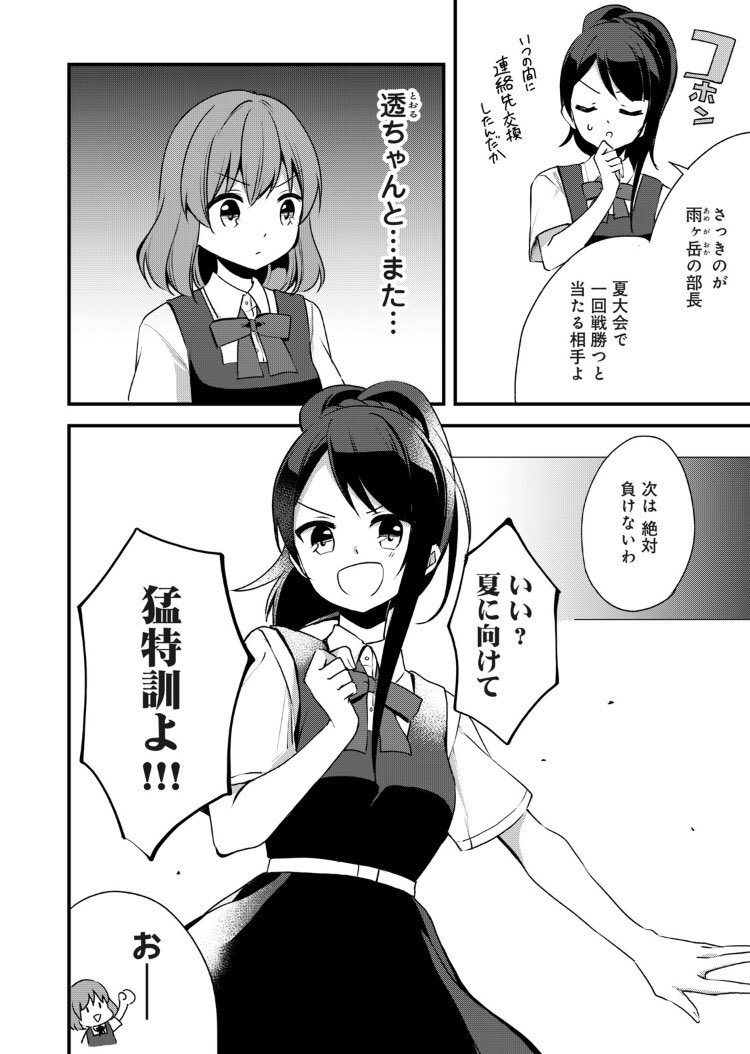 本日e×COM28話が公開です!

夏の大会に向けて
スパイ大作戦がはじまります

本編はこちら↓
 #パルシィ #いーこん #晴丘学園ゲーム女子部 #葉月ナツ https://t.co/XDElHdxW2h 
