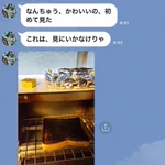 シマエナガに見惚れてパンが真っ黒に!お茶目な叔父さんのラインが話題に!