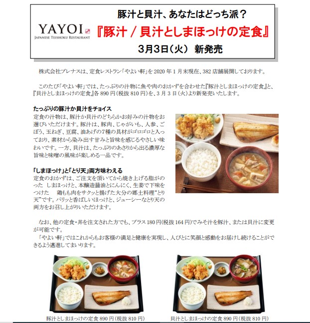 やよい軒 公式 Gojkjhelvywvf40 ありがとうございます 販売まで待ち遠しいですよね もう少々お待ちくださいませ Twitter やよい軒 公式 Gojkjhelvywvf40 ありがとうございます 販売まで待ち遠しいですよね もう少々お待ちくださいませ Twitter