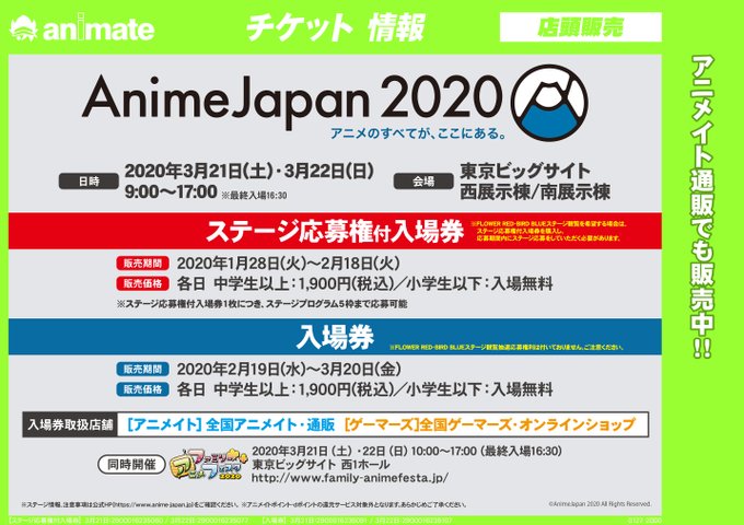 Animejapan の評価や評判 感想など みんなの反応を1時間ごとにまとめて紹介 ついラン