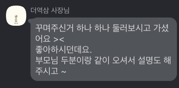 MyHeartLeapsUp_'s tweet photo. 일요일 오후 7시경 정환이가 카페에 부모님과 함께 방문했다고 사장님께 전해들었습니다!
정환아 와줘서 고마워 ㅜㅡㅜ💜
#비디씨 #BDC #윤정환 https://t.co/fFnPaTNHjG