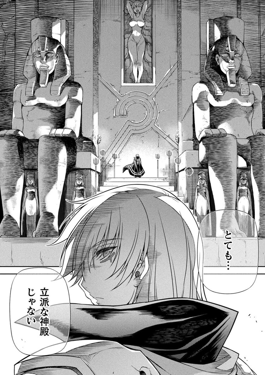 コミックヴァルキリー編集部 ポンコツ女神の異世界創世録 原作 林達永 作画 金光鉉 の第9話を公開 雪山の向こうにある都市を統べていたのはイカルだった 兄弟のガウすら犠牲にしてまで女神に並び立ちたいという想いが彼を暴走させていく そんな