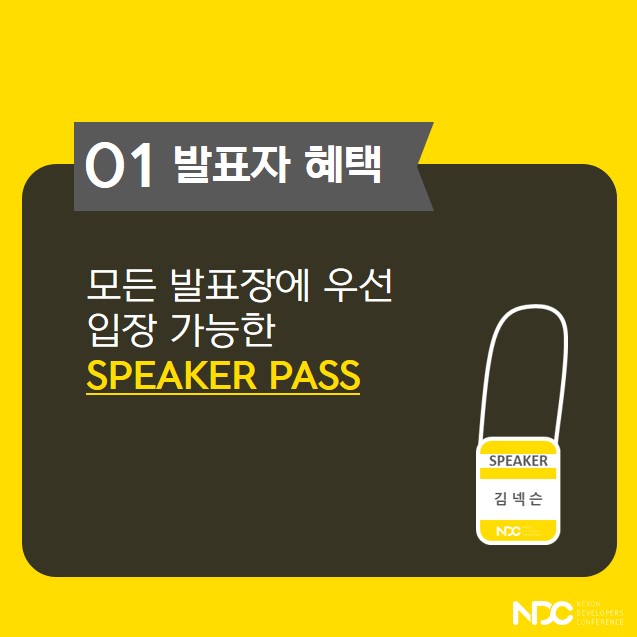 Nexon_DevConf's tweet photo. https://t.co/5kKqS0P9wh