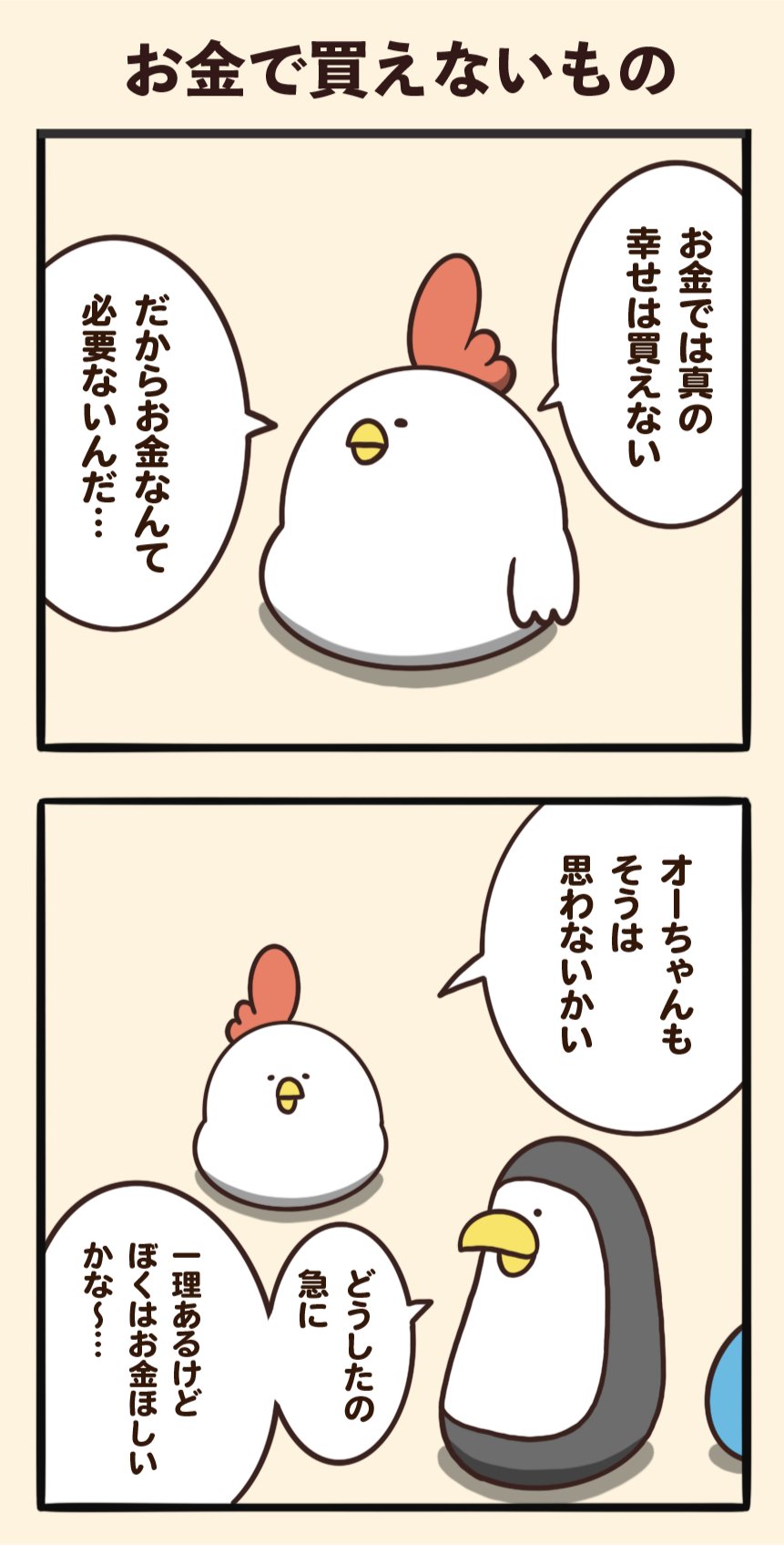 こんにちは　　おはよう　　毎日買い物します　　、それで　お金がないです〜 Ryo Yoshizawa appears as an anime character in his first
