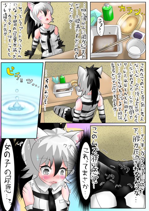 アードウルフのtwitterイラスト検索結果 古い順