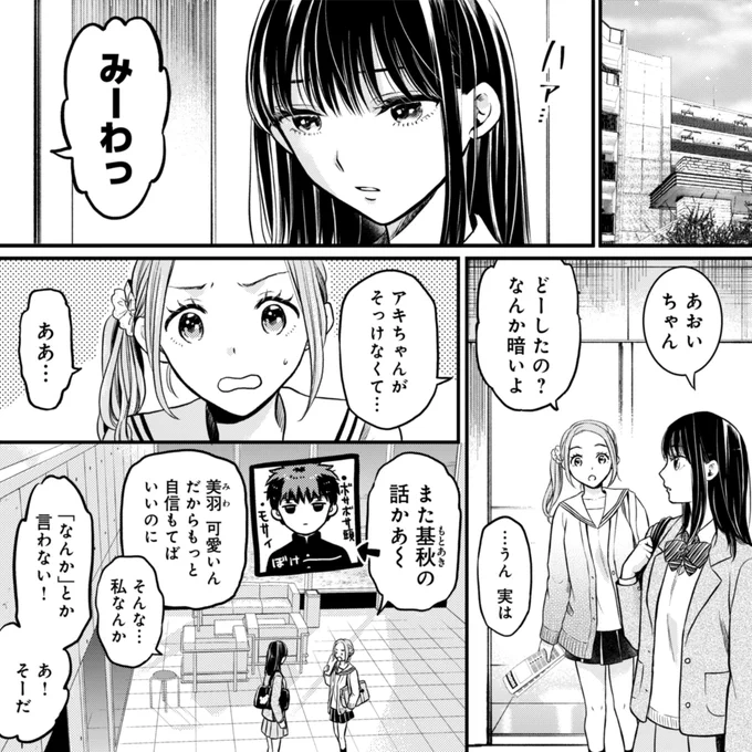 ホットペッパービューティー(@hotpepperbeauty)さんとスペシャルコラボして、鈍色の番外編を描かせて頂きました!
お得にキレイになれる情報を是非マンガでチェックして下さい。
https://t.co/L5hkidc4uc
#ホットペッパービューティー学割
 #PR 