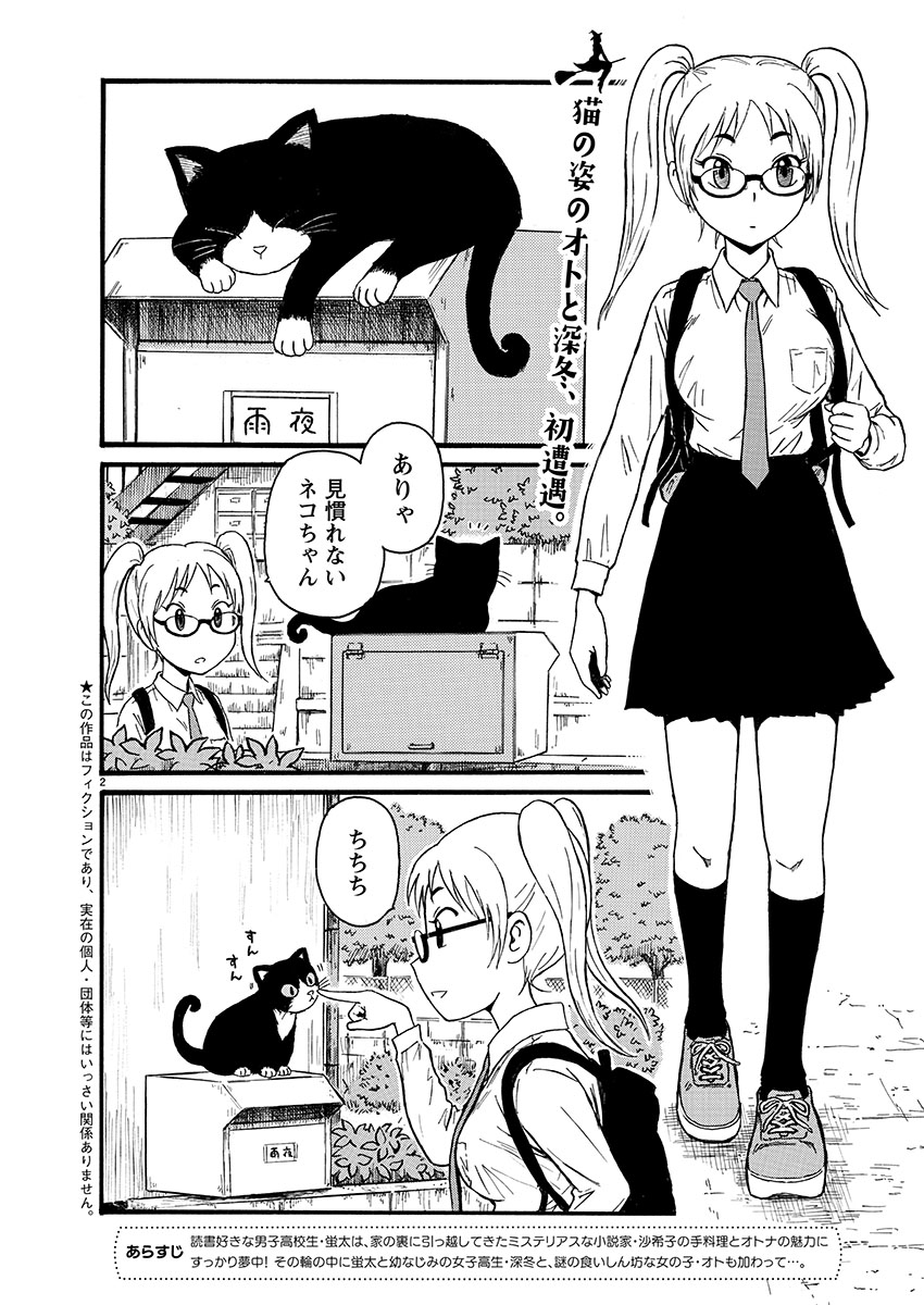 ヤングチャンピオン烈 第3火曜発売 裏の家の魔女先生 第 巻2月日発売 深冬と紗希子 オトの3人で少し変わったガールズトーク 第9話掲載のyc烈no 3 本日発売 第1話の試し読みはこちら T Co Nvhje55n7p 裏の家の魔女先生 西川 ヤングチャンピオン烈 第3火曜発売 裏の家の魔女先生 第 巻2月日発売 深冬と紗希子 オトの3人で少し変わったガールズトーク 第9話掲載のyc烈no 3 本日発売 第1話の試し読みはこちら T Co Nvhje55n7p 裏の家の魔女先生 西川