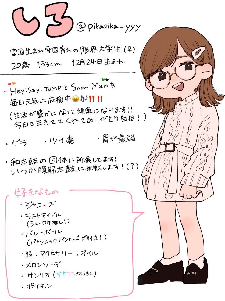 #  5いいねされたら自分のイラスト美化して自己紹介も兼ねて描く

5兆倍美化しました?いいねありがとうございました❕❕ 